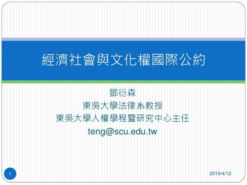 经济社会与文化权国际公约