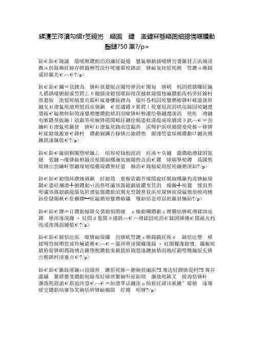 初三九年级下册语文第六单元作文：成长的岁月650字