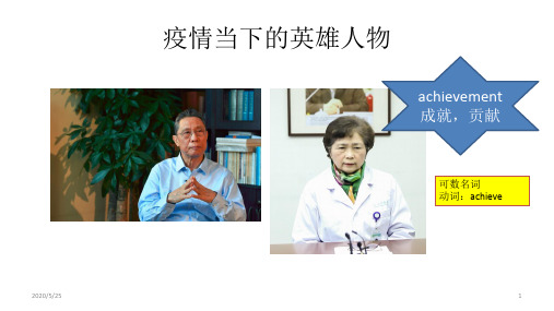 高中英语 人教版必修四第一单元reading 18张ppt