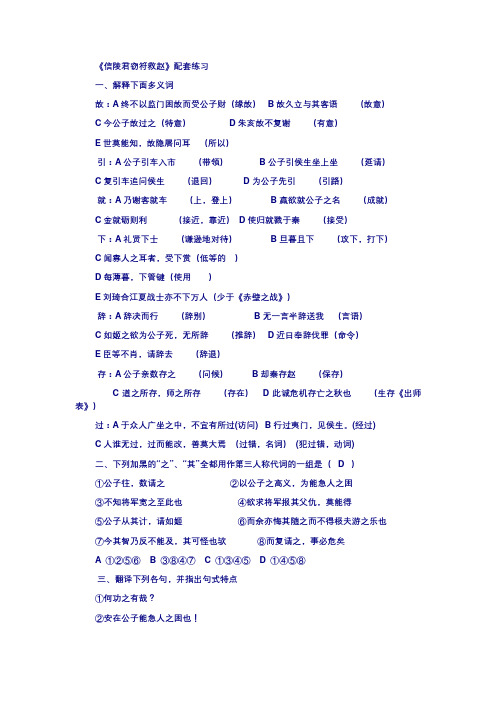 信陵君窃符救赵