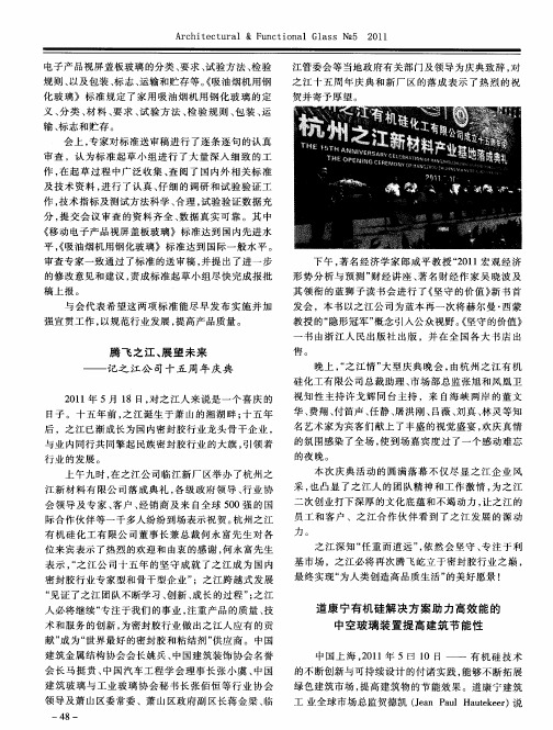 道康宁有机硅解决方案助力高效能的中空玻璃装置提高建筑节能性