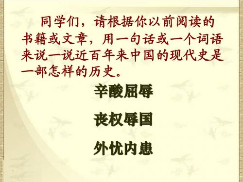 人教版小学语文五年级上册26.开国大典 PPT课件