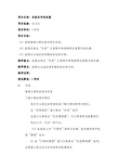 Windows7操作系统教案