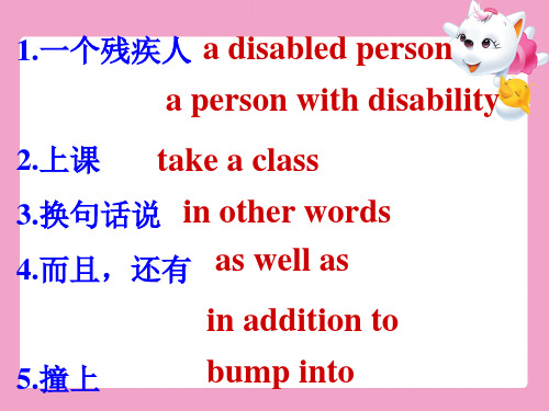 Revision(选修7)