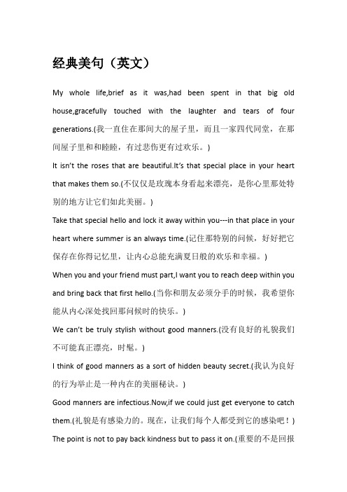 经典美句