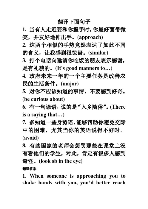 必修四unit4翻译句子训练