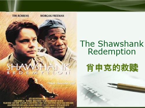 肖申克的救赎-英文版