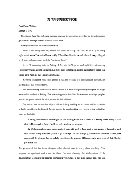 中职对口升学英语复习试题(含答案解析)：写作06