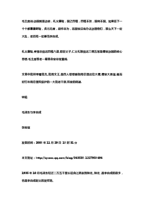 礼义廉耻,国之四维