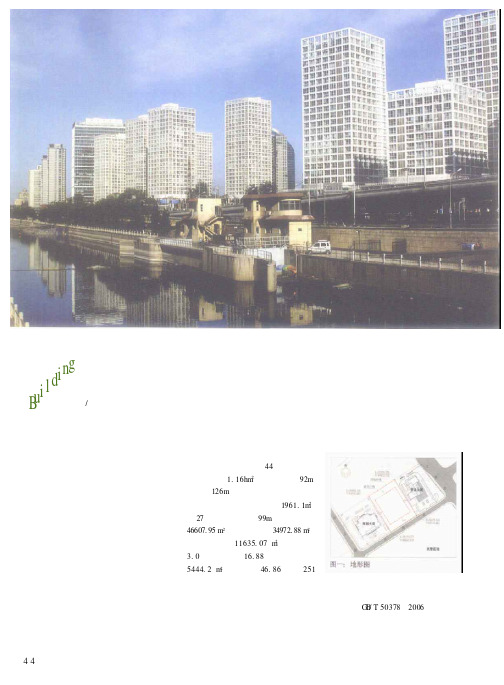 办公建筑实施绿色建筑技术——浙江辛迪集团总部大楼绿色建筑设计案例分析