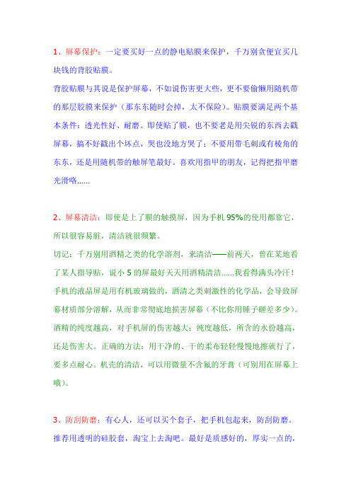 5230使用技巧