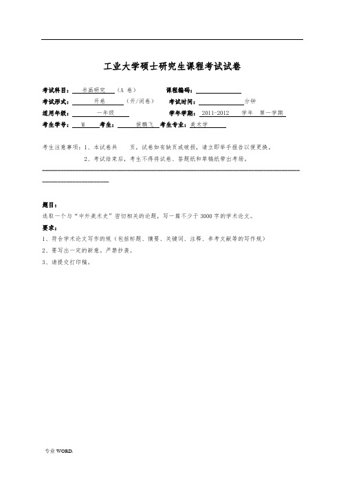 从希施金浅谈写实风景油画的绘画技巧