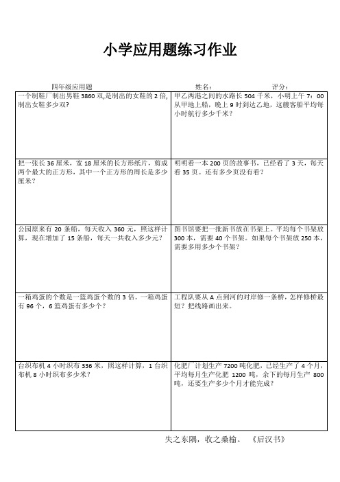 五年级数学每日过关训练IV (85)