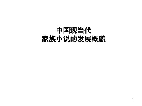 《祖孙之间》(课堂PPT)