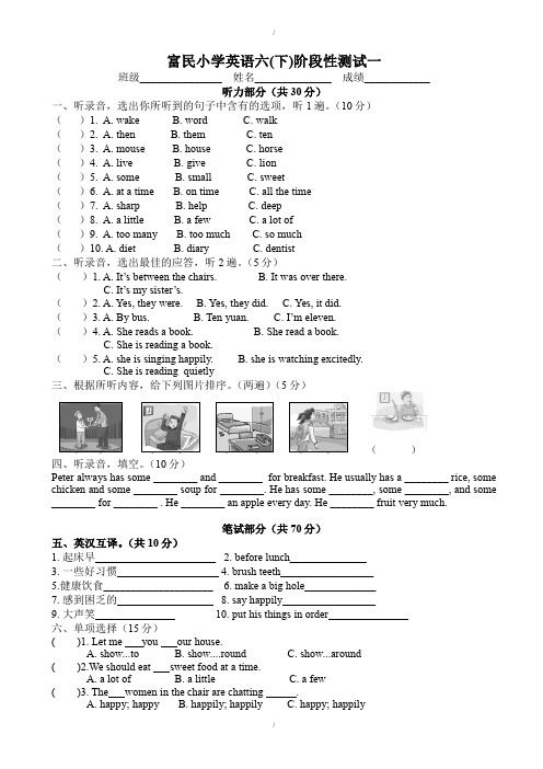 2019年译林英语六年级下册第一次月考试卷(已纠错)