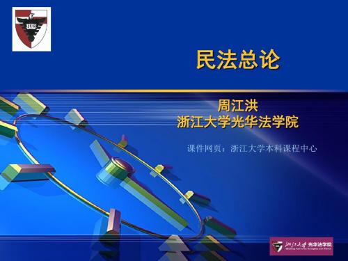 民法总论第八章诉讼时效除斥期间与期限-精选文档