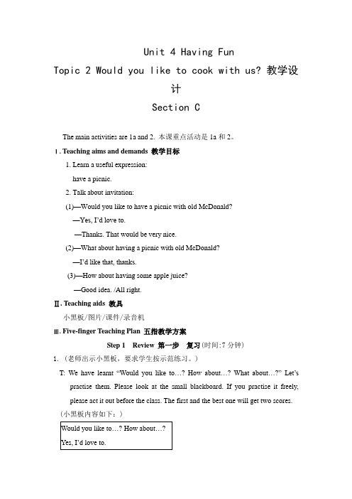 最新仁爱版英语七年级上册Unit4 Topic2 SectionC精品教案