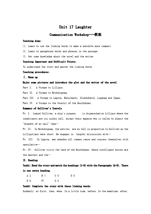 英语选修6北师大版unit17laughter教案