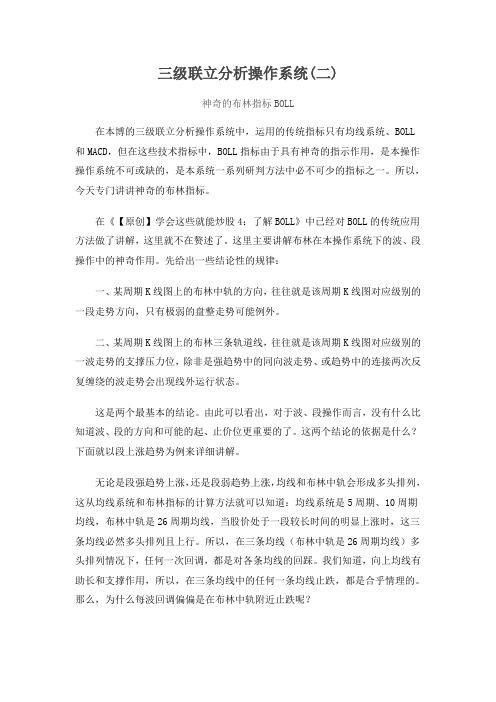 三级联立分析操作系统(二)