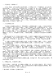 宝宝发烧全程指导(精华版)