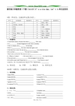 八年级英语下册Unit10 It’s a nice day isn’t it单元过四关 人教新目标版