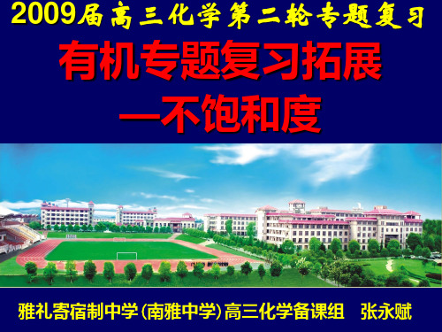 不饱和度