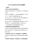 2019年入学北航MBA招生常见问题解答-北京航空航天大学