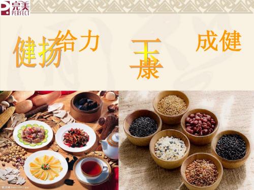 玉米肽、健扬