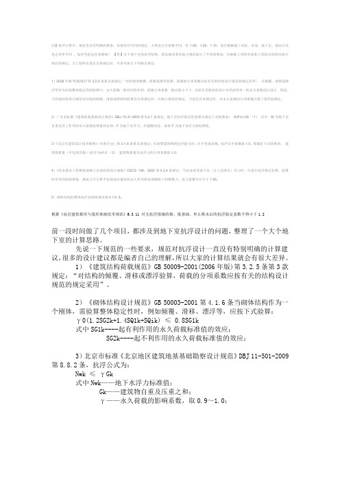 抗浮