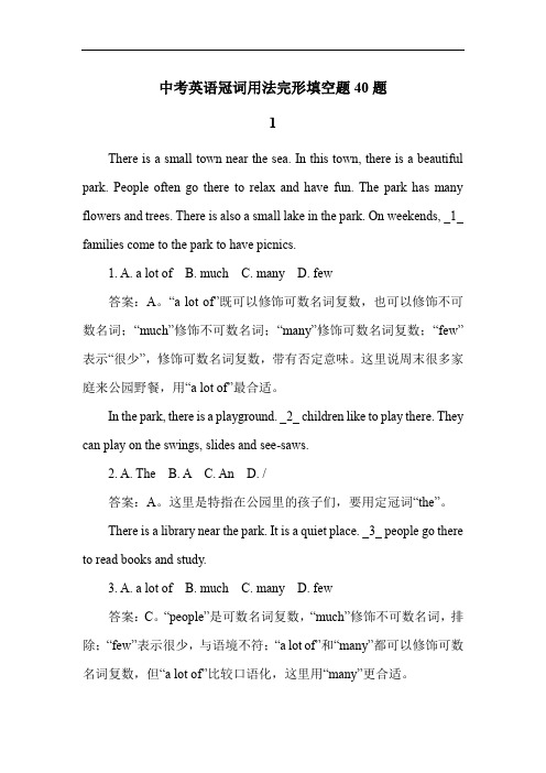 中考英语冠词用法完形填空题40题