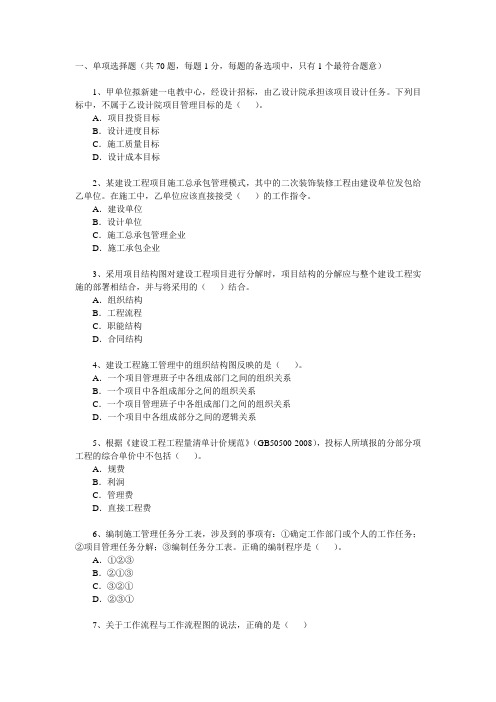 2009年高考四川数学(理科)试题及参考答案
