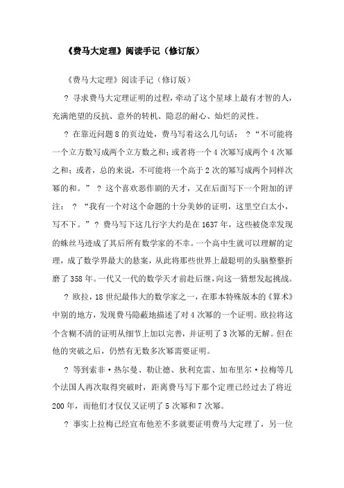 数 学 家 的 故 事 简 直 惊 呆 了 ( 2 0 2 0 )