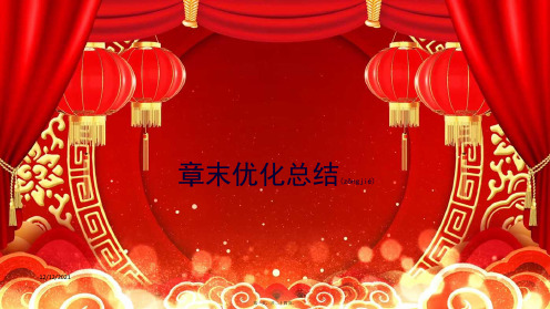 高中数学 第二章 随机变量及其分布章末优化总结课件 a选修23a高二选修23数学课件