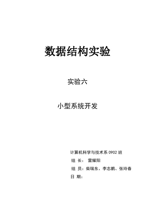 实验六 手机短信中电话号码和手机号码的识别与提取