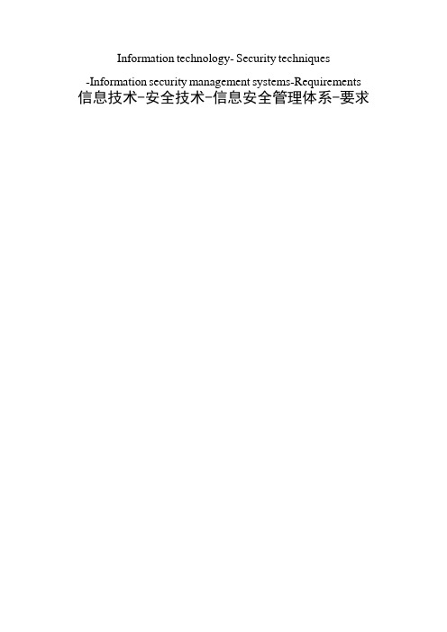 iso精选中英文对照