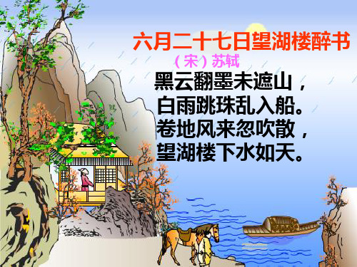 小学必背古诗70首[彩图版]全