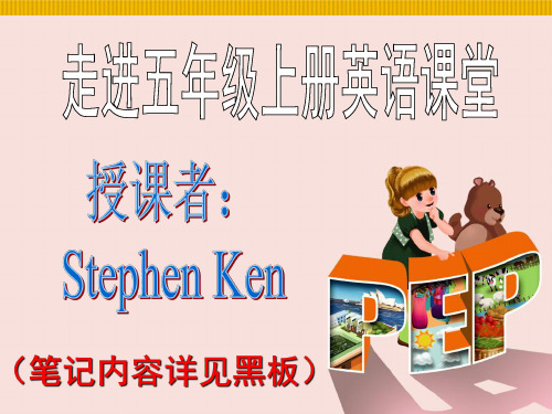人教版五年级上册英语unit2A let's learn精品课件