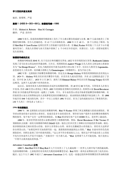 学习型组织案例