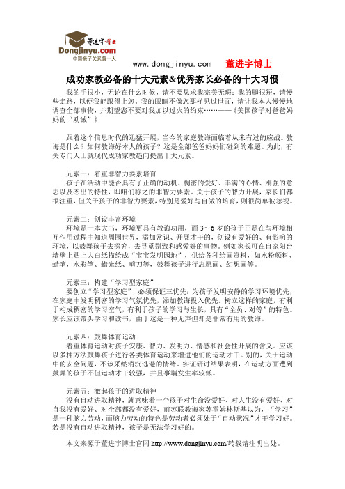 董进宇博士：“不管”是最好的“管”