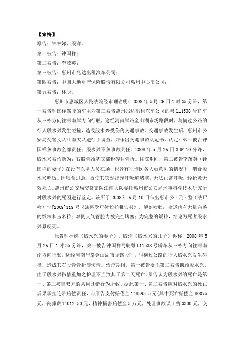 模拟法庭案例