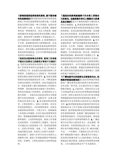 论述