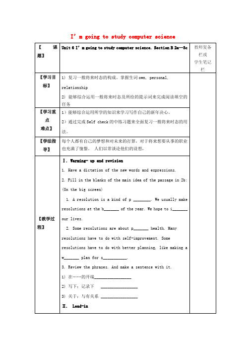 浙江省绍兴县杨汛桥镇中学八年级英语上册 Unit 6 I’m going to study co