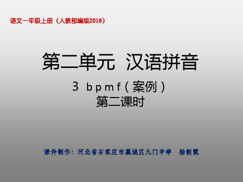 《bpmf》PPT优秀课件21部编版