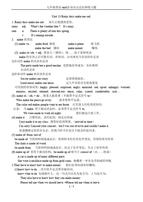九年级英语unit13知识点总结和练习题