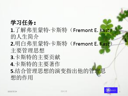 卡斯特1作业2_四叶草