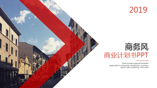 【新】学生活动策划项目商业计划书ppt