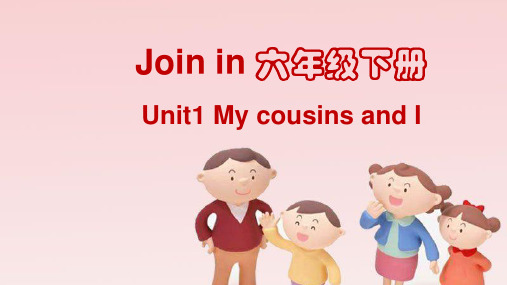 Join in 六年级下册 unit1 复习课课件
