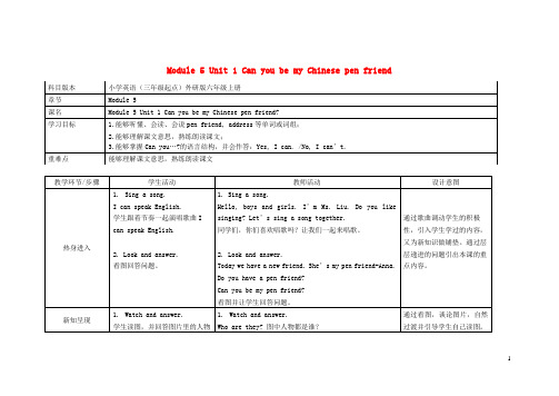 礼泉县二小六年级英语上册Module5Unit1CanyoubemyChinesepenfriend