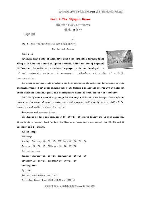 高三英语一轮复习Unit2TheOlympicGames练习新人教版必修2