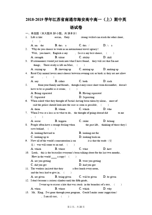 2018-2019学年江苏省南通市海安高中高一(上)期中英语试卷(解析版)